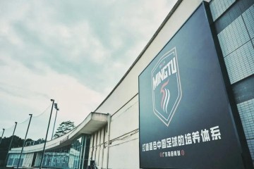 竞博电竞官方入口-官方：中乙广东铭途新赛季主场落户广东省人民体育场